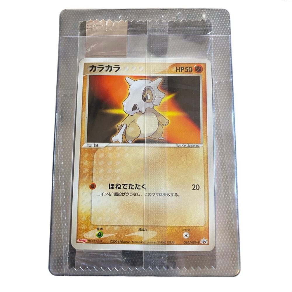 Vintage Cubone Japanese Pokemon Card Meiji Promo 060/ADV-P 2004 New Sealed